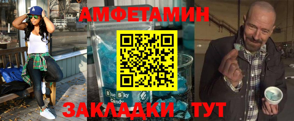 АМФ  Амфетамин 98%  omg маркетплейс  Жигулёвск  Вход с VPN 