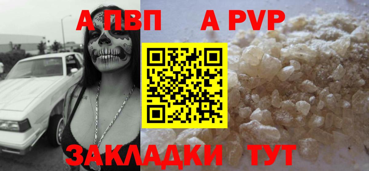 Жигулёвск  Alfa_PVP VHQ  Вход с VPN 