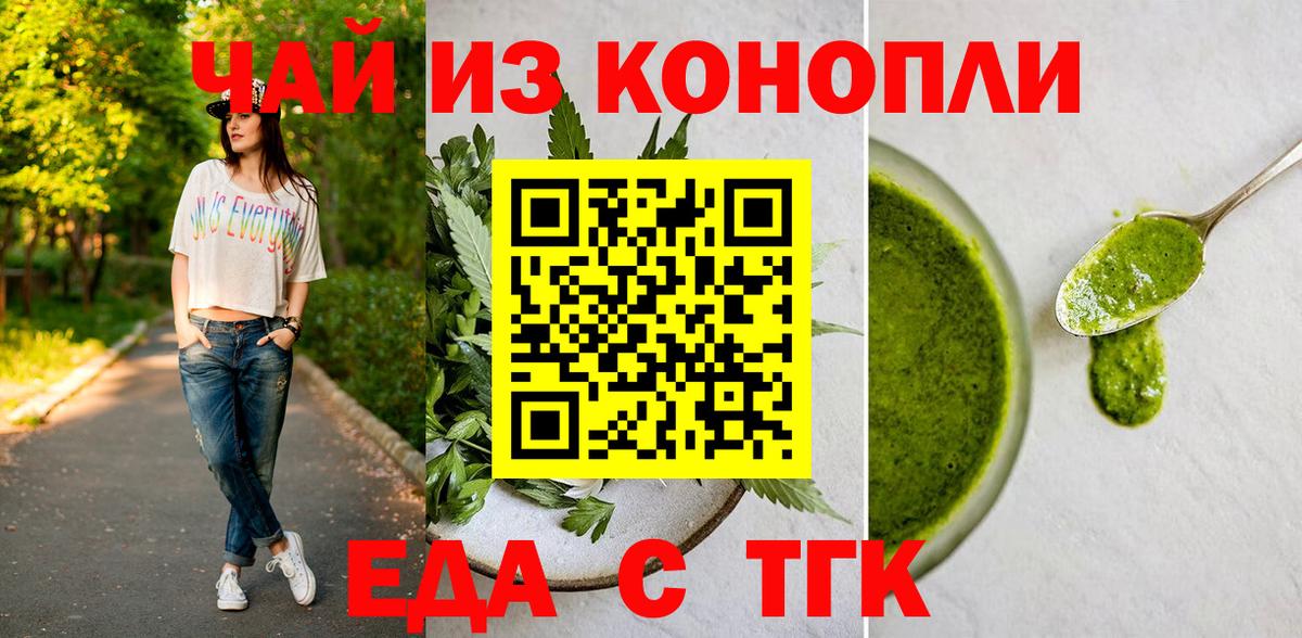 Жигулёвск  Печенье с ТГК конопля  Вход с VPN 