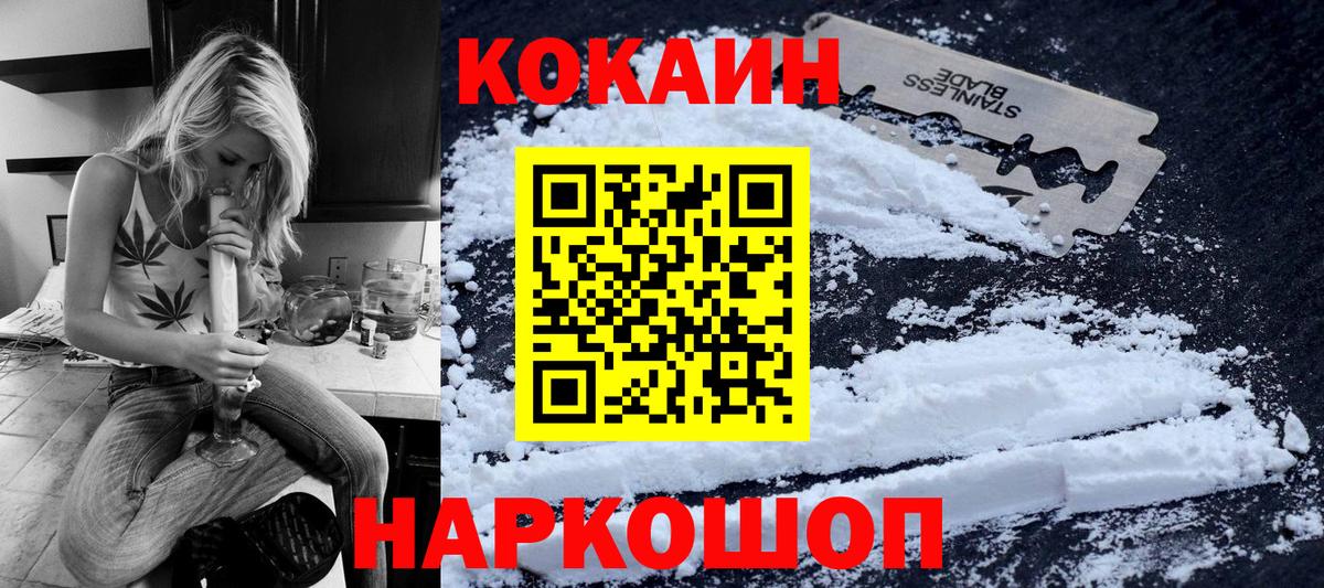 COCAIN Колумбийский  КОКАИН  Жигулёвск  Вход с VPN 