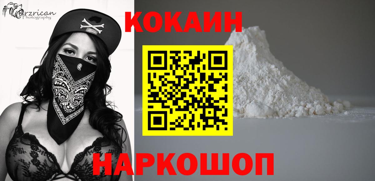 COCAIN Колумбийский Жигулёвск