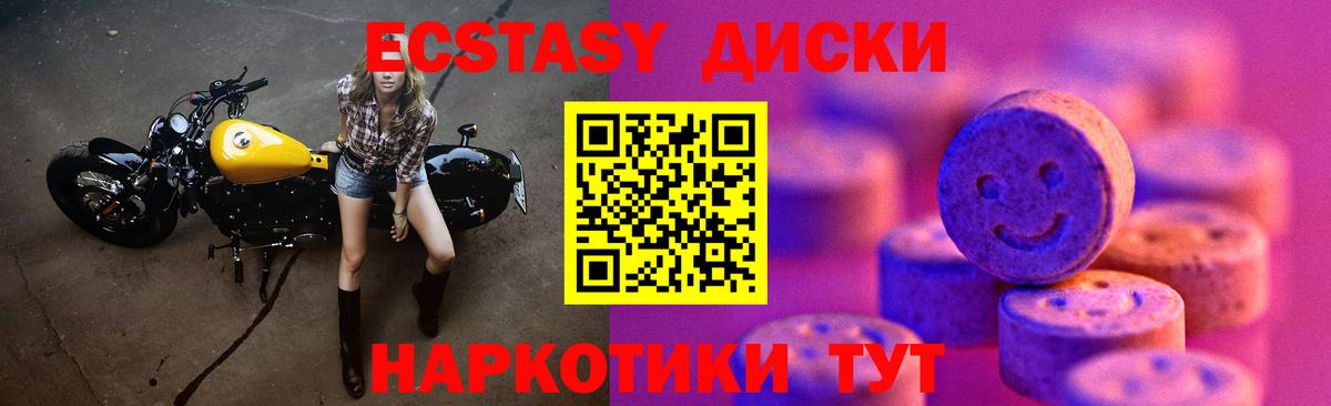 Экстази VHQ  Ecstasy  Экстази бентли  Жигулёвск  Вход с VPN 