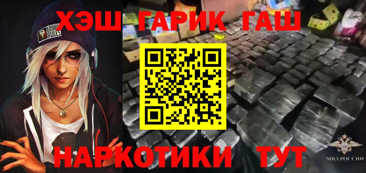 Гашиш ice o lator Жигулёвск
