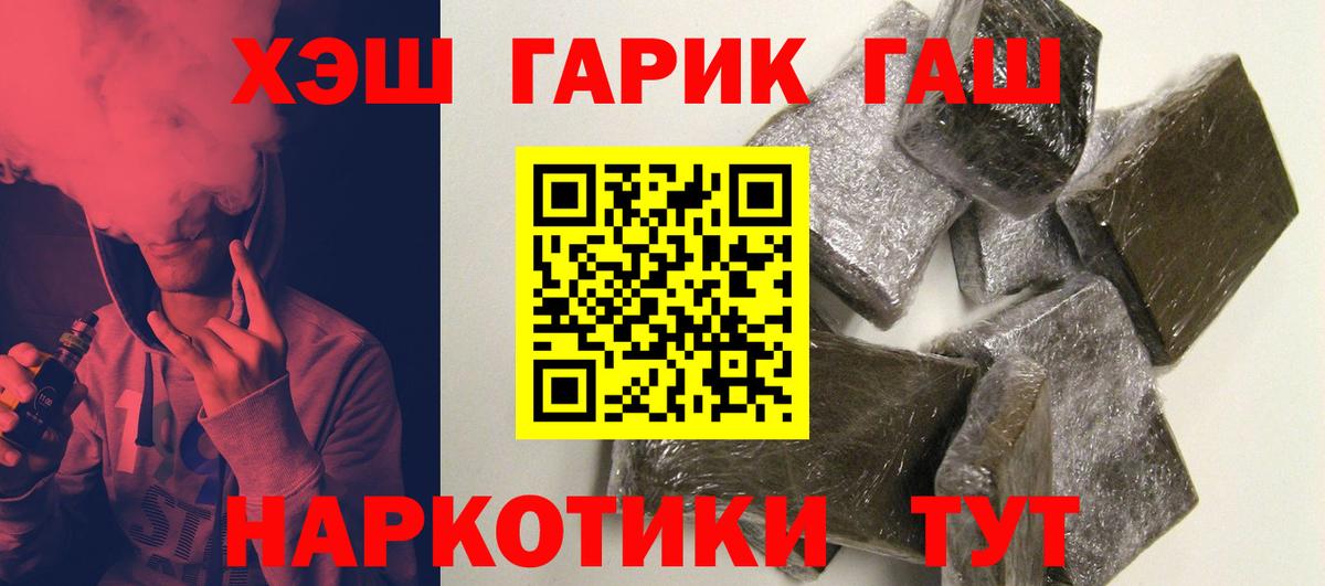 Жигулёвск  купить наркотик  ГАШИШ Cannabis  Вход с VPN  ГАШ 40% ТГК 
