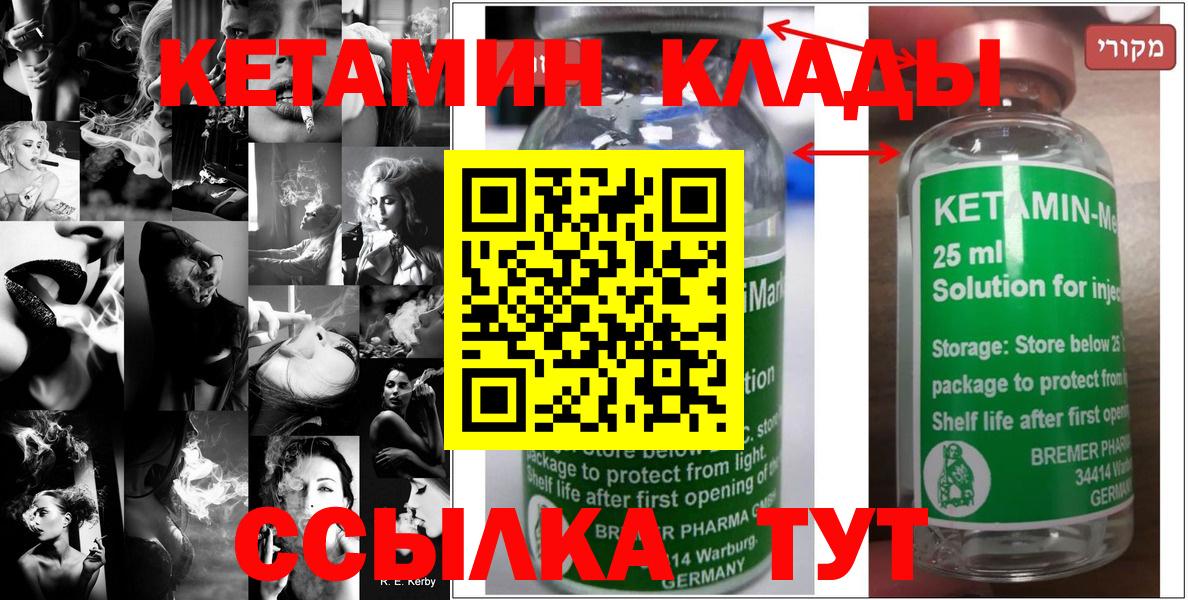 Кетамин ketamine Жигулёвск