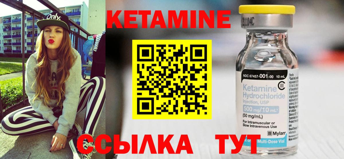 Жигулёвск  Кетамин ketamine  КЕТАМИН VHQ  Вход с VPN 