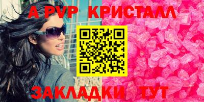 ALPHA-PVP Балашиха