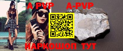 ALPHA-PVP Балашиха