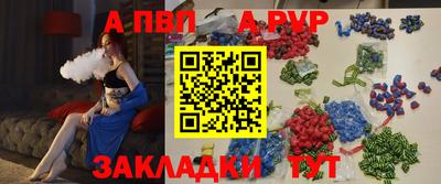 ALPHA-PVP Балашиха