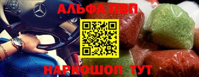 ALPHA-PVP Балашиха