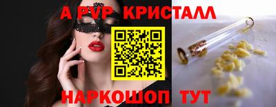 ALPHA-PVP Балашиха