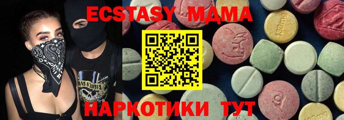 МДМА Molly  МДМА Molly  Вход с VPN  MDMA  Жигулёвск 