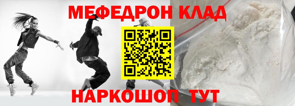 МЕГА ТОР  МЯУ-МЯУ мука  МЕФ  МЯУ-МЯУ  Вход с VPN  Жигулёвск 