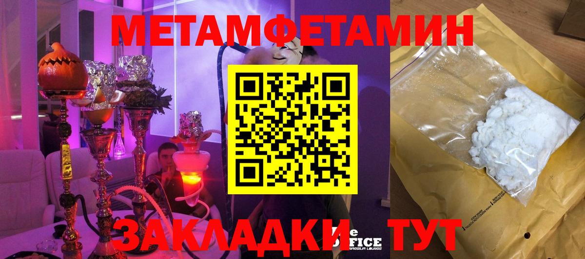МЕТАМФЕТАМИН Декстрометамфетамин 99.9% Жигулёвск