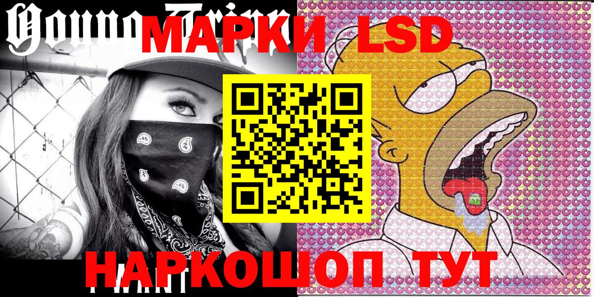 Наркотические марки  Наркотические марки 1,8мг  Вход с VPN  Жигулёвск 